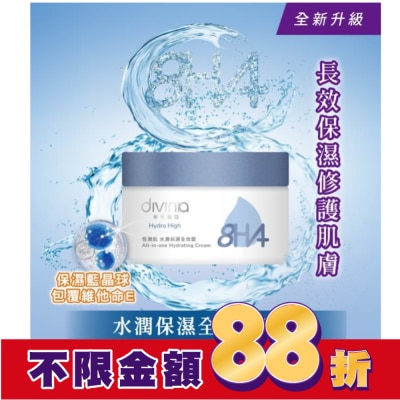 Divinia蒂芬妮亞 蒂芬妮亞 恆潤肌水潤保濕全效霜 50ml