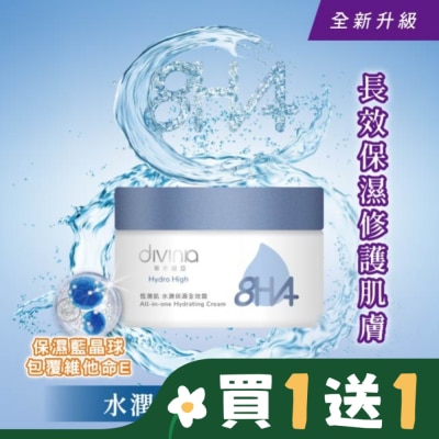 Divinia蒂芬妮亞 蒂芬妮亞 恆潤肌水潤保濕全效霜 50ml