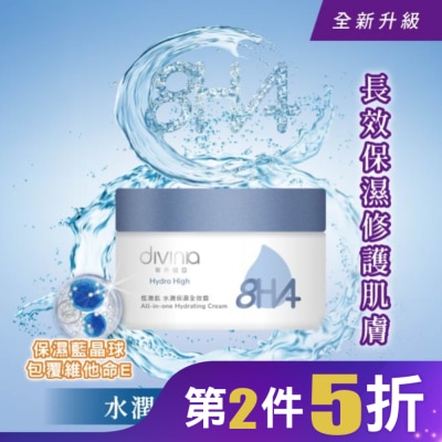 Divinia蒂芬妮亞 蒂芬妮亞 恆潤肌水潤保濕全效霜 50ml