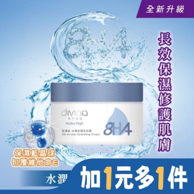 Divinia蒂芬妮亞 蒂芬妮亞 恆潤肌水潤保濕全效霜 50ml