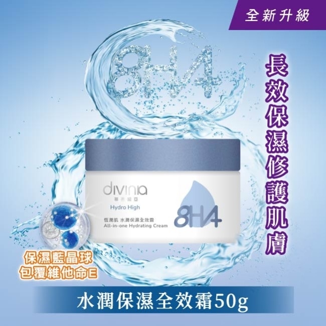 蒂芬妮亞 恆潤肌水潤保濕全效霜 50ml image