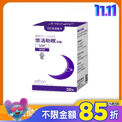 YOHOPOWER [悠活原力] 悠活助眠複方膠囊(30入/盒)