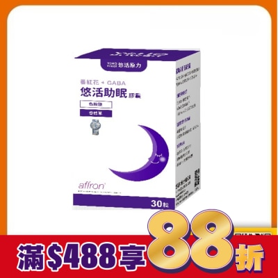 悠活原力 [悠活原力] 悠活助眠複方膠囊(30入/盒)