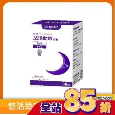 悠活原力 [悠活原力] 悠活助眠複方膠囊(30入/盒)