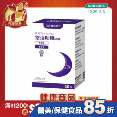 悠活原力 [悠活原力] 悠活助眠複方膠囊(30入/盒)