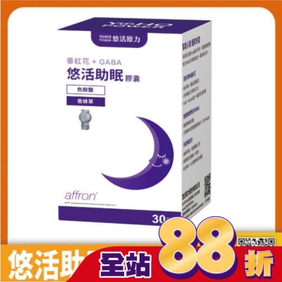 悠活原力 - [悠活原力] 悠活助眠複方膠囊(30入/盒)