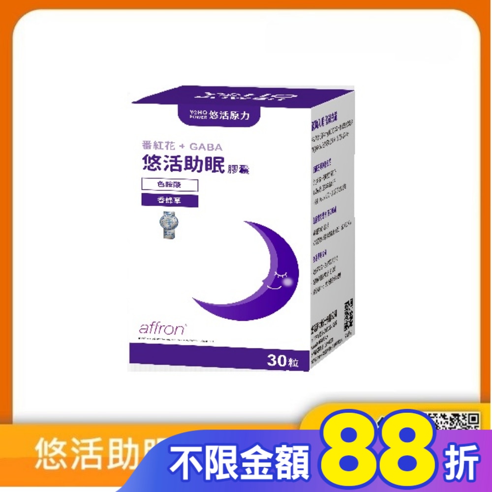 [悠活原力] 悠活助眠複方膠囊(30入/盒)