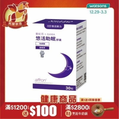 悠活原力 - [悠活原力] 悠活助眠複方膠囊(30入/盒)