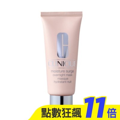 CLINIQUE 倩碧 【CLINIQUE 倩碧】水磁場深層保濕晚安面膜100ml 公司貨 (有效期限2026.04