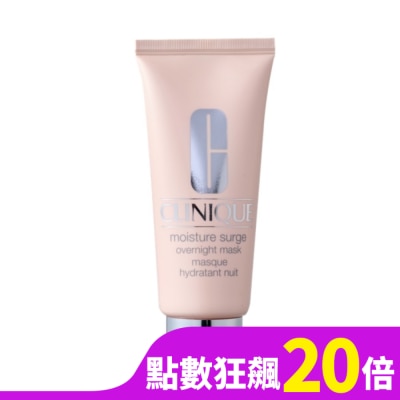 CLINIQUE 【CLINIQUE 倩碧】水磁場深層保濕晚安面膜100ml 公司貨