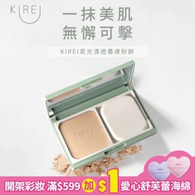 KIREI KIREI柔光清透養膚粉餅 01白皙色 (9.2g)