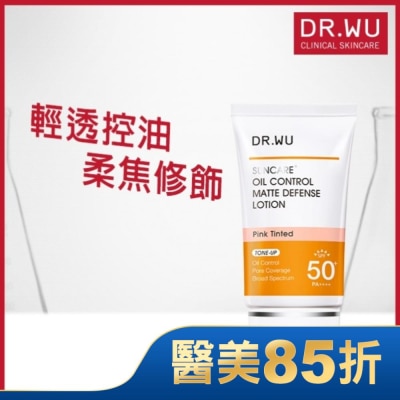 DR.WU DR.WU柔焦控油輕透防曬乳 35ML