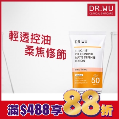 DR.WU DR.WU柔焦控油輕透防曬乳 35ML