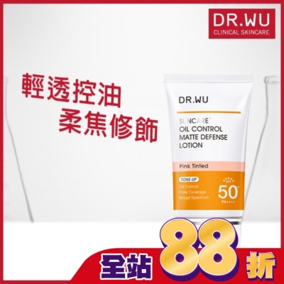 DR.WU DR.WU柔焦控油輕透防曬乳 35ML