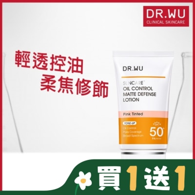 DR.WU DR.WU柔焦控油輕透防曬乳 35ML
