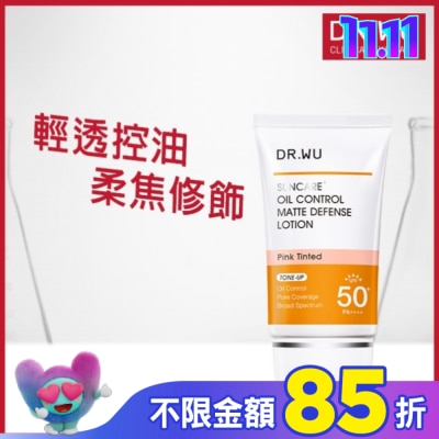 DR.WU DR.WU柔焦控油輕透防曬乳 35ML