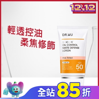 DR.WU DR.WU柔焦控油輕透防曬乳 35ML