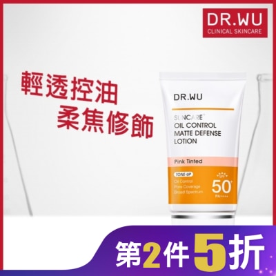 DR.WU DR.WU柔焦控油輕透防曬乳 35ML
