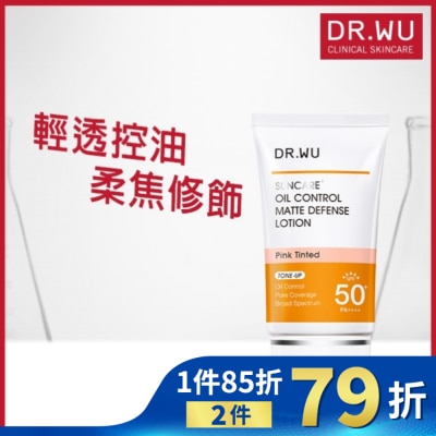 DR.WU DR.WU柔焦控油輕透防曬乳 35ML