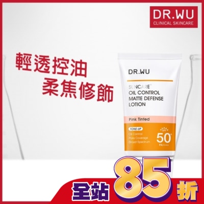 DR.WU DR.WU柔焦控油輕透防曬乳 35ML