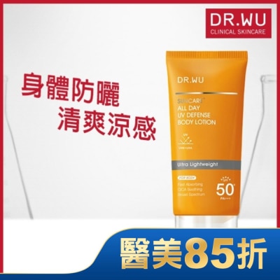 DR.WU DR.WU全日清爽身體防曬乳80ML