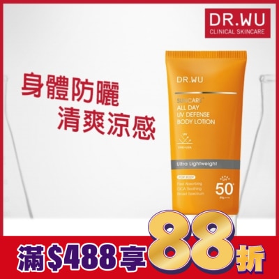 DR.WU DR.WU全日清爽身體防曬乳80ML