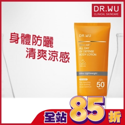DR.WU DR.WU全日清爽身體防曬乳80ML