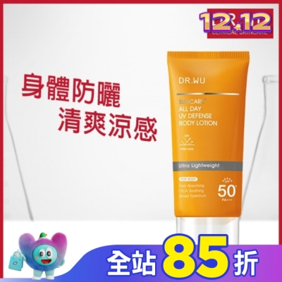 DR.WU DR.WU全日清爽身體防曬乳80ML