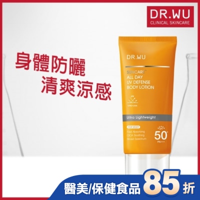 DR.WU DR.WU全日清爽身體防曬乳80ML