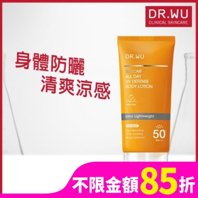 DR.WU DR.WU全日清爽身體防曬乳80ML