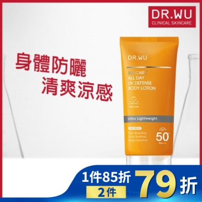 DR.WU DR.WU全日清爽身體防曬乳80ML