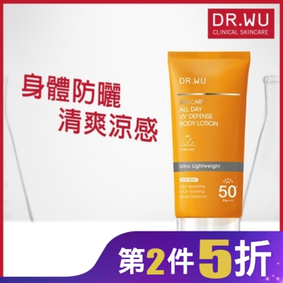 DR.WU DR.WU全日清爽身體防曬乳80ML