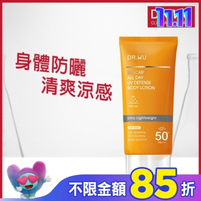 DR.WU DR.WU全日清爽身體防曬乳80ML