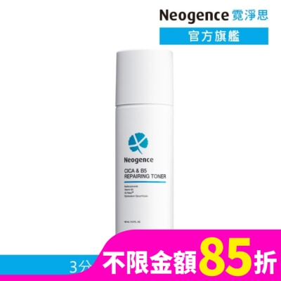 NEOGENCE 霓淨思積雪草B5舒敏修護化妝水150ML