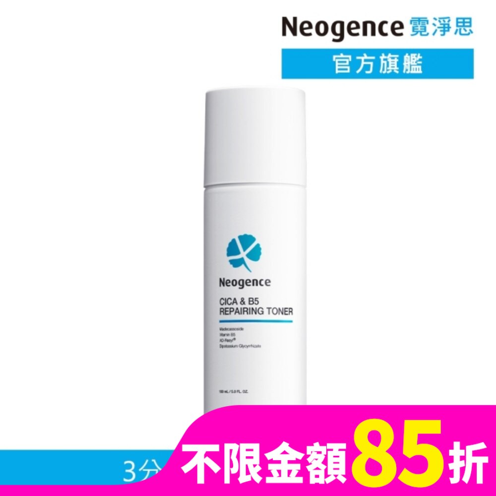霓淨思積雪草B5舒敏修護化妝水150ML