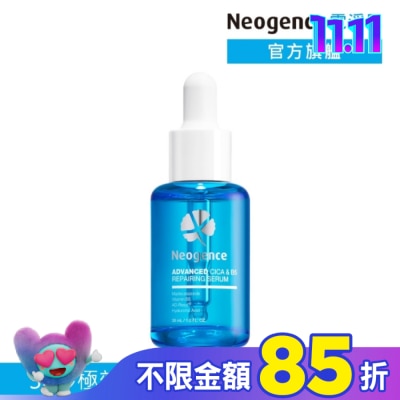 Neogence 霓淨思 霓淨思極效積雪草B5舒敏修護精華30ML