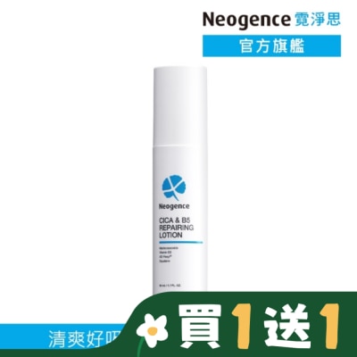 NEOGENCE 霓淨思積雪草B5舒敏修護凝乳50ML
