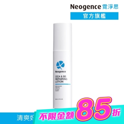 Neogence 霓淨思 - 霓淨思積雪草B5舒敏修護凝乳50ML image