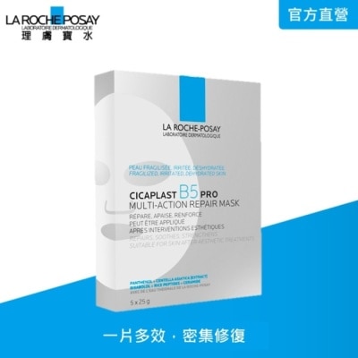 LA ROCHE-POSAY 理膚寶水 理膚寶水B5全面修復保濕面膜 升級版(5入裝)