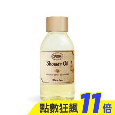 SABON SABON 白茶沐浴油(100ml)-國際航空版
