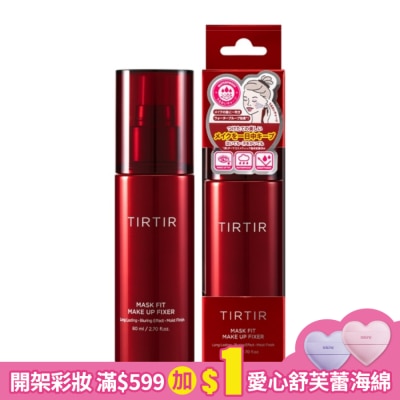 TIRTIR TIRTIR 高效持久定妝噴霧 80ml
