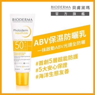 BIODERMA 貝膚黛瑪 貝膚黛瑪ABV保濕防曬乳 SPF50+ PA++++ 40ml