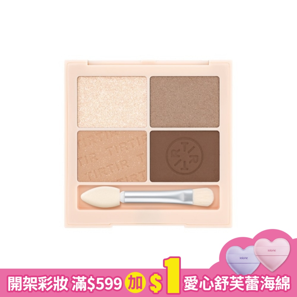 TIRTIR 奶醇眼影盤 01 金盞花