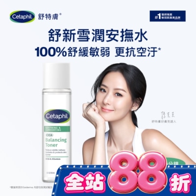 Cetaphil 舒特膚 - 舒特膚舒新雪潤安撫水 150ml image