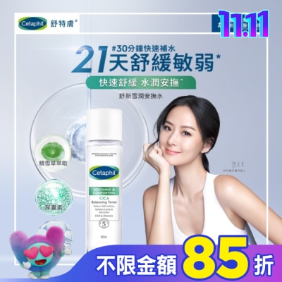 Cetaphil 舒特膚 舒特膚舒新雪潤安撫水 150ml