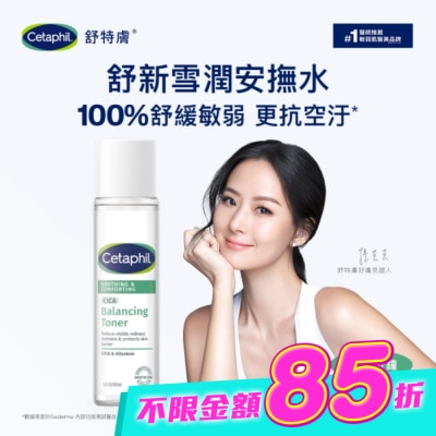 Cetaphil 舒特膚 - 舒特膚舒新雪潤安撫水 150ml image