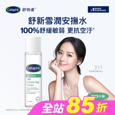 Cetaphil 舒特膚 - 舒特膚舒新雪潤安撫水 150ml