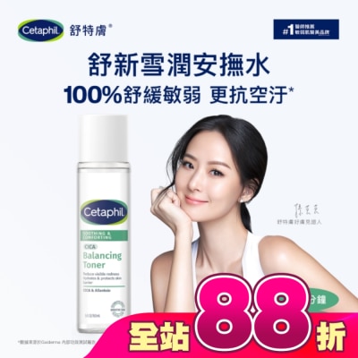 Cetaphil 舒特膚 - 舒特膚舒新雪潤安撫水 150ml