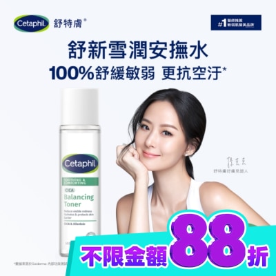 Cetaphil 舒特膚 舒特膚舒新雪潤安撫水 150ml image