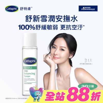 Cetaphil 舒特膚 - 舒特膚舒新雪潤安撫水 150ml